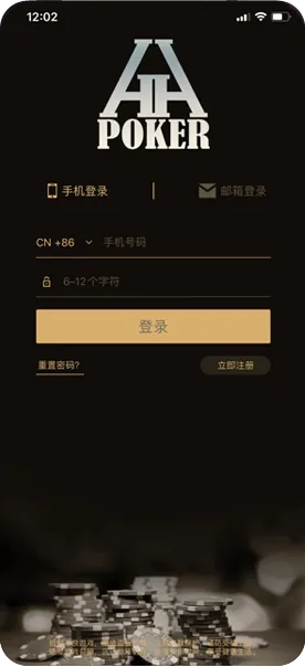 hhpoker官方安装